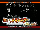 【改造ポケモン】略してタイモンをゆるくプレイ　その1【実況】