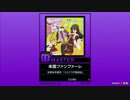 【譜面確認用】楽園ファンファーレ MASTER【チュウニズム外部出力】