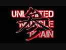 【ＭｏＥ】アンミリテッドマッスルブレイン杯-参- その１【ＵＭＢ３】