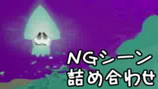 #103 スプラトゥーンかくれおに！【NGフォーカス】