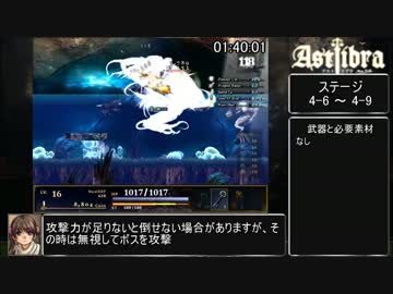 ASTLIBRA mini外伝 ～幻霧の洞窟～ RTA 2:32:23 Part4