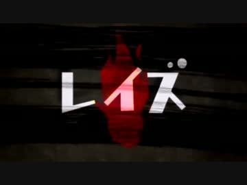 【夏のn-bunaツアー】 レイズ 歌ってみた ♪Ponchan♪