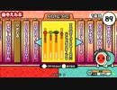 太鼓の達人（新）　The world is all one!!
