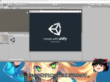 【ゆっくり解説】にわかが解説するunityビルド【unity】
