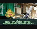ゆっくりクトゥルフ実況　武偵卓　鎌倉時代編　第11話 Bパート