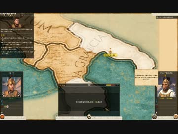 【Rome2TotalWar】ローマ2トータルウォー実況プレイ1-12