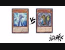 【遊戯王】こんなデュエルは嫌だ #20