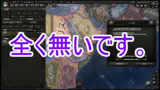 【Hoi4】自然と達人が集まって初心者伊を勝利に導くHoi4【ゆっくり実況】