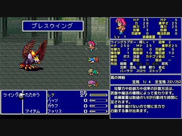 【ゆっくり】ＦＦ５ 魔法のみ全裸一人旅AS1 Part1 ウイングラプター