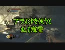【BIOSHOCK】プラスミドを使うと私も感電【実況プレイ】－10－