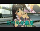 日刊 我那覇響 第1026号 「ふるふるフューチャー☆ 」 【ソロ】