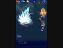【FFRK】vs《凶＋》カイナッツォ【火力実験】