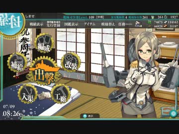 【艦これ】香取とケッコンカッコカリ