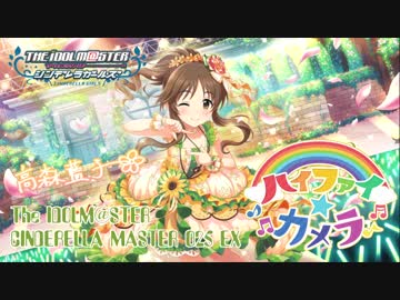 ハイファイ☆カメラ (ハイファイ☆デイズ × お散歩カメラ iM@SHUP)