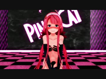 【MMD】江風でPINK CAT【紳士向け】(更新)