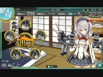【艦これ】鹿島とケッコンカッコカリ