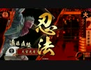 【戦国大戦】 決めるぞ！下剋上 ＃1640 vs東北・北海道エリア