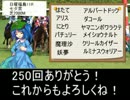 魔理沙の居酒屋競馬予想　250　７月第2週　「七夕賞」