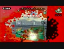 【Splatoon】謎の人速ホッカス 直撃全一ホッカス目指してガチマッチ Part.9