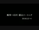 【dALA Touring Club】episode.33 爆走DTC・156 ラストランの巻。