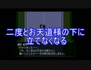 【おそ松さん偽実況】怪異症候群２を実況プレイ第五話【長兄松】