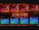 【Lov3】レのユダ役小角ダヌア_33【ミスD】