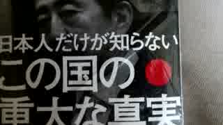 【安保闘争の真実】彼らの岸信介大日本帝國野望打ち倒し行動