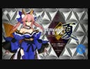 【Extella】玉藻BGM【ServantFESTA夏】