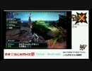 ノキラジオ　モンハン部　ビッグな狩猟依頼。（特大マッカオ狩り）
