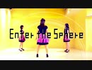 【主婦ゅ～む★】Enter The Sphere 踊ってみた【Perfume】