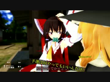 【第17回MMD杯予選】人間と妖怪、そして神が住まう世界