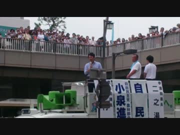 2016年7月8日【滋賀選挙区】草津駅東口　小泉進次郎