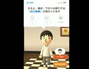 【音声認識入力縛り】Miitomo実況【その35】だいぽんさん訪問1
