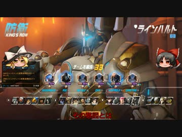 【Overwatch】ヒーローになって無双したい　その20後編【ゆっくり実況】