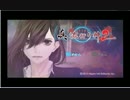 【実況】 主人公がヒロインな真・流行り神２ 【part1】