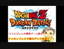 ちゃんぴょんの【ドラゴンボールZ ドッカンバトル】Part4