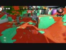 【Splatoon】60fpsのヌルヌルわかば　その１２