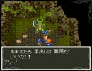 【SFC版DQ6】呪文で世界を救うEX 第02話