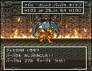 【SFC版DQ6】呪文で世界を救うEX 第03話