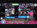 【GF（♪）】楽しきトキメキ feat.理事長
