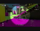 【S+】ベントー持って鉱山へお出かけ～【Splatoon】