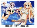 【作業用ＢＧＭ】ひたすらElements Gardenのメドレーその１（shortVer.）