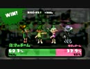 【実況】今更！？スプラトゥーンを初見からS+に絶対なってやる！ Part 5