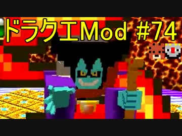 【Minecraft】ドラゴンクエスト　サバンナの戦士たち　#74【DQM4実況】