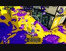 【S+99】野良ガチマ！シューターメイン part10 【ファミ・スシコラ】