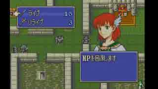 【実況】ファイアーエムブレム　烈火の剣ヘクトルハードノーリセ　PART8