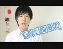 憲法とは革命の産物である(自然国家・憲法改正・憲法破棄)