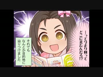 シンデレラガールズ劇場65