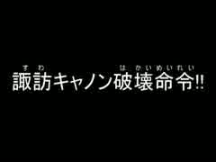 【実況】やわらかガンダム戦線異状アリpart3