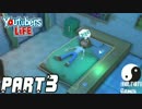 #3【Youtubers Life】実況プレイ【ユーチューバー始めました。】